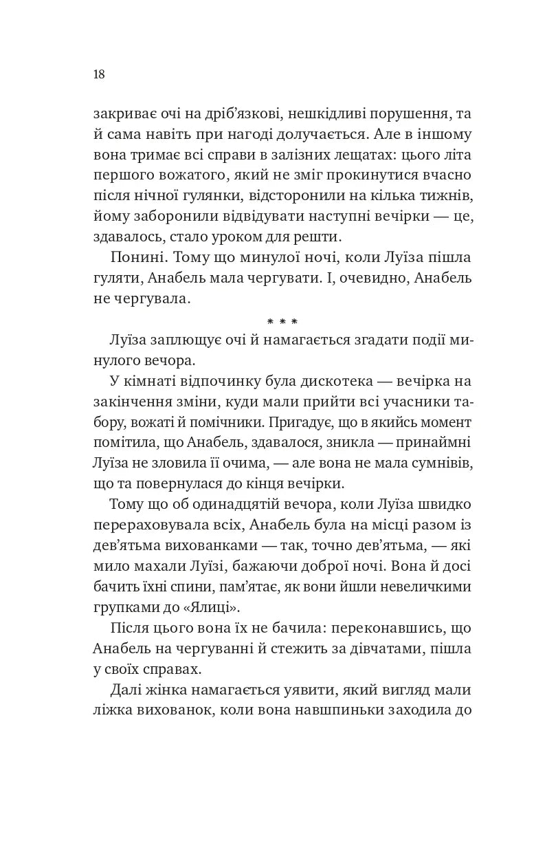 Лісовий бог
