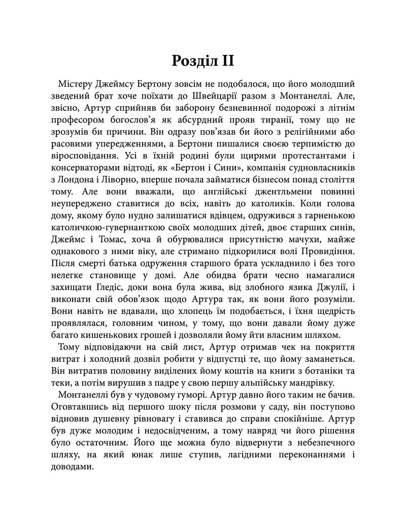 Овід