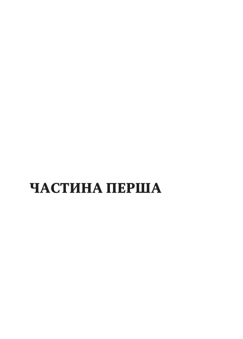 Розумний кишківник. Як змінити своє тіло зсередини