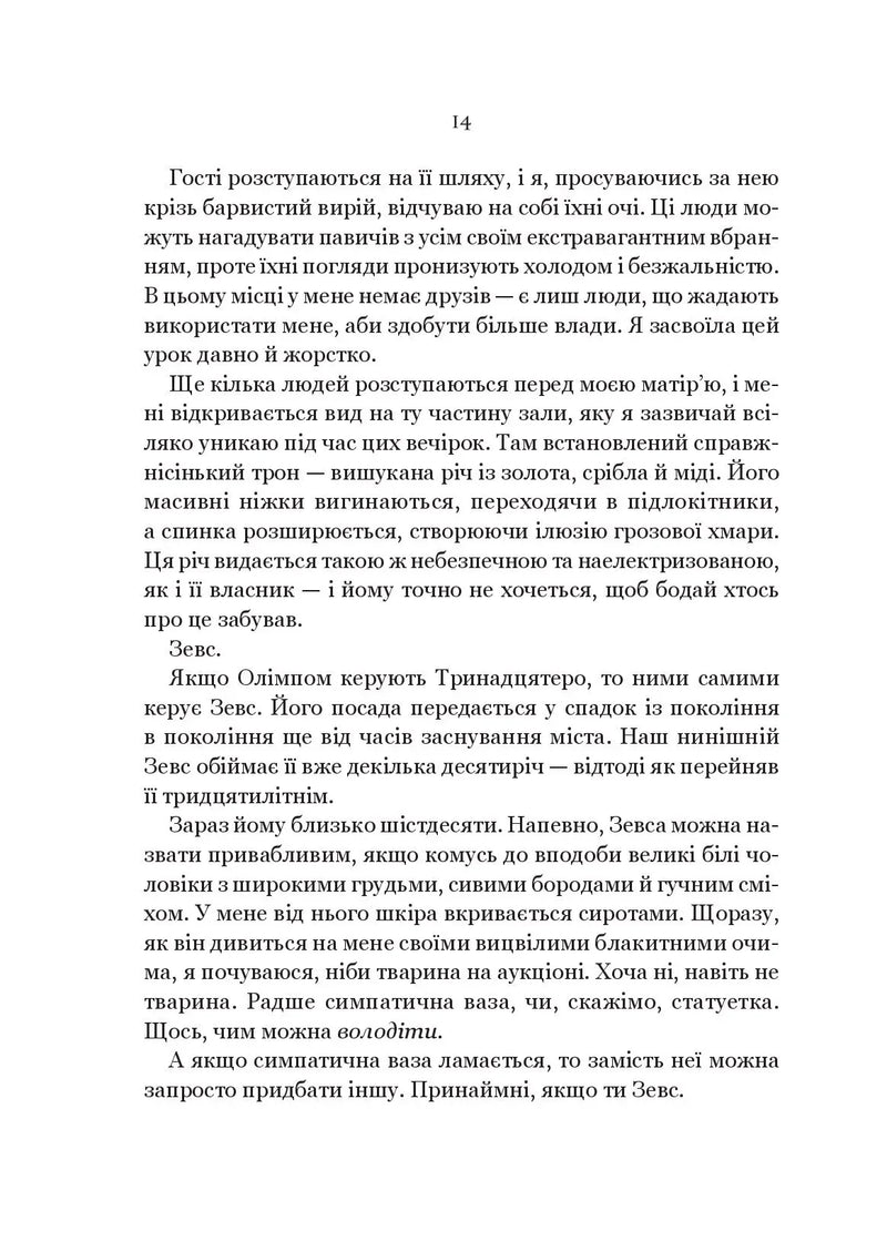 Неонові боги