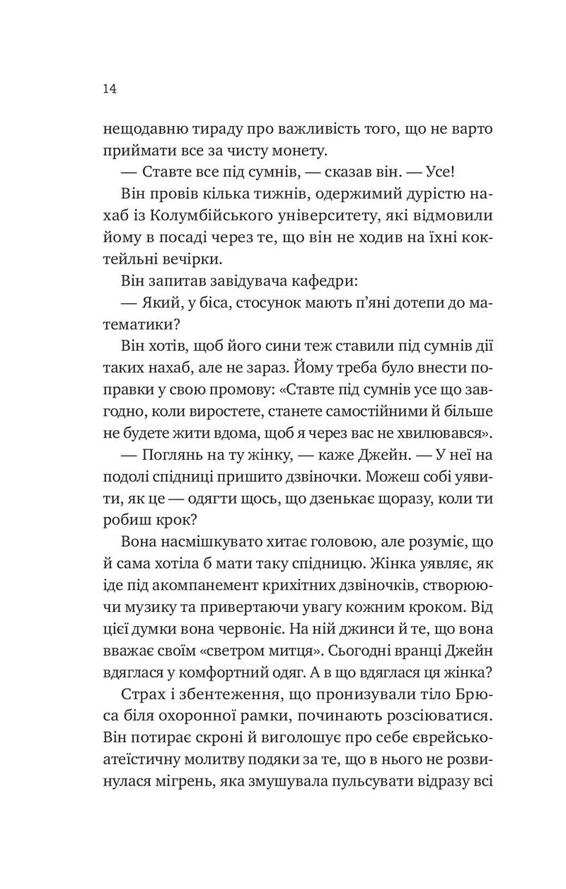 Любий Едварде