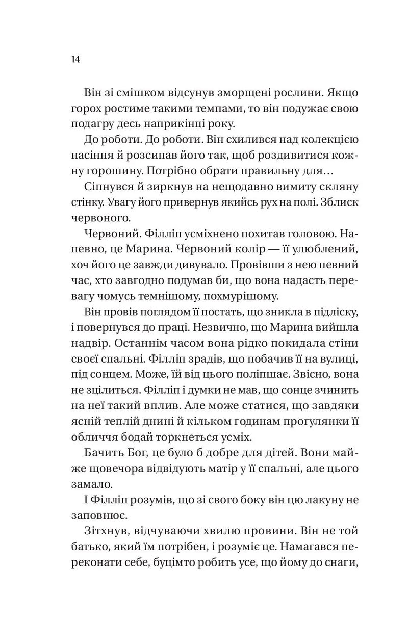 Серові Філліпу з любов'ю