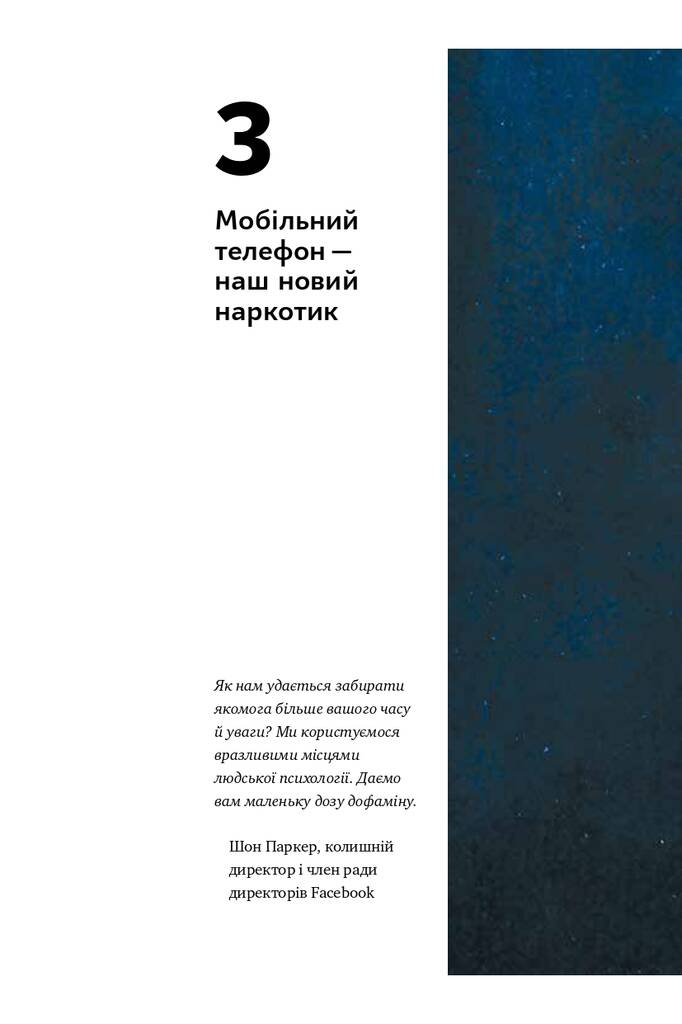 Інстамозок. Як екранна залежність призводить до стресів і депресії