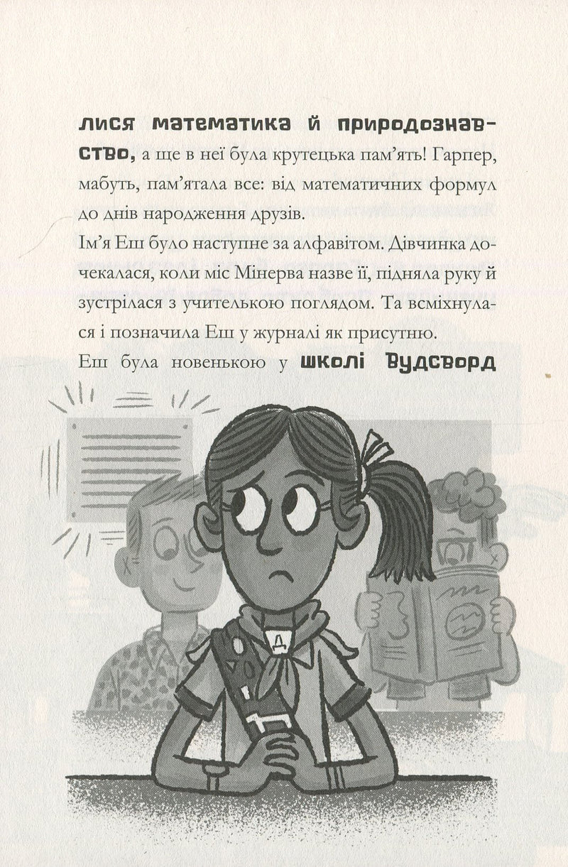 MINECRAFT. Ніч Кажанів