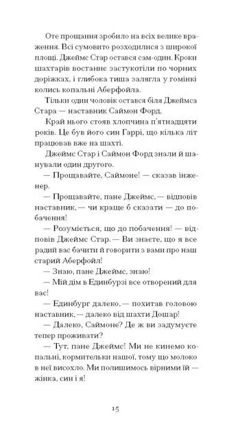 Чорна Індія. Вибрані твори