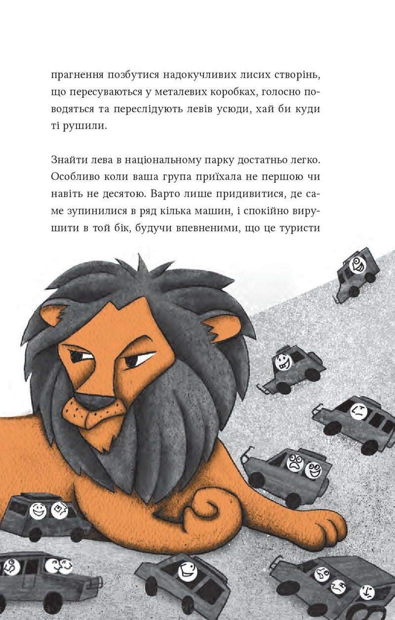 Африканський роман