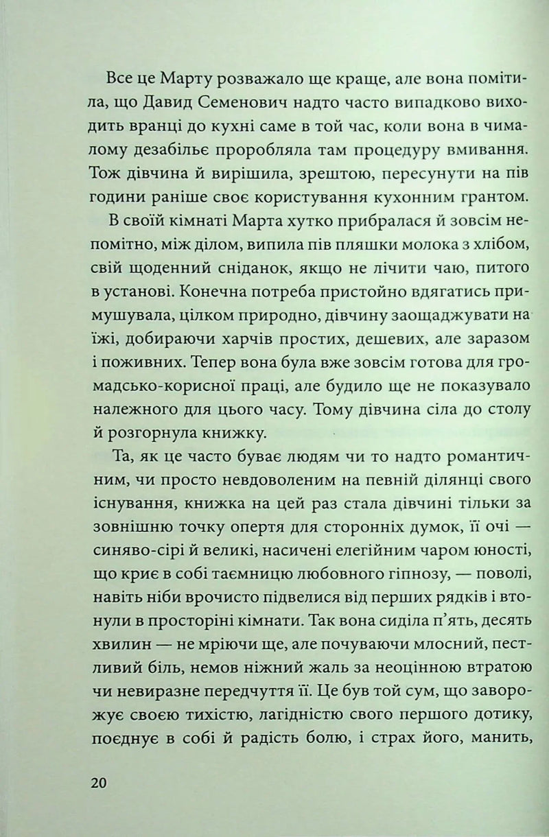 Невеличка драма