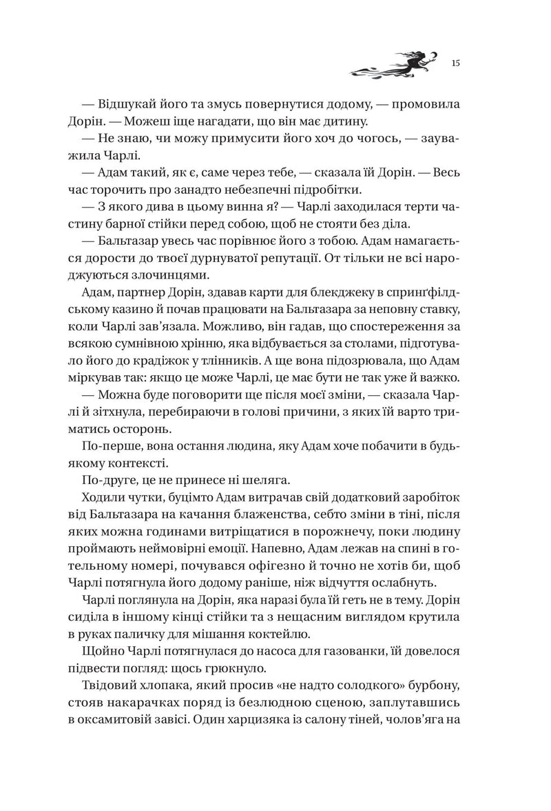 Книга ночі