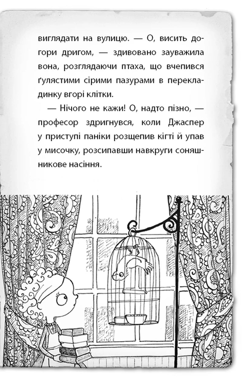 Детектив Мейзі Хітчінз, або Справа про втрачену маску