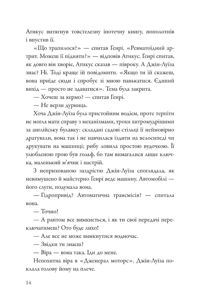 Іди, вартового постав