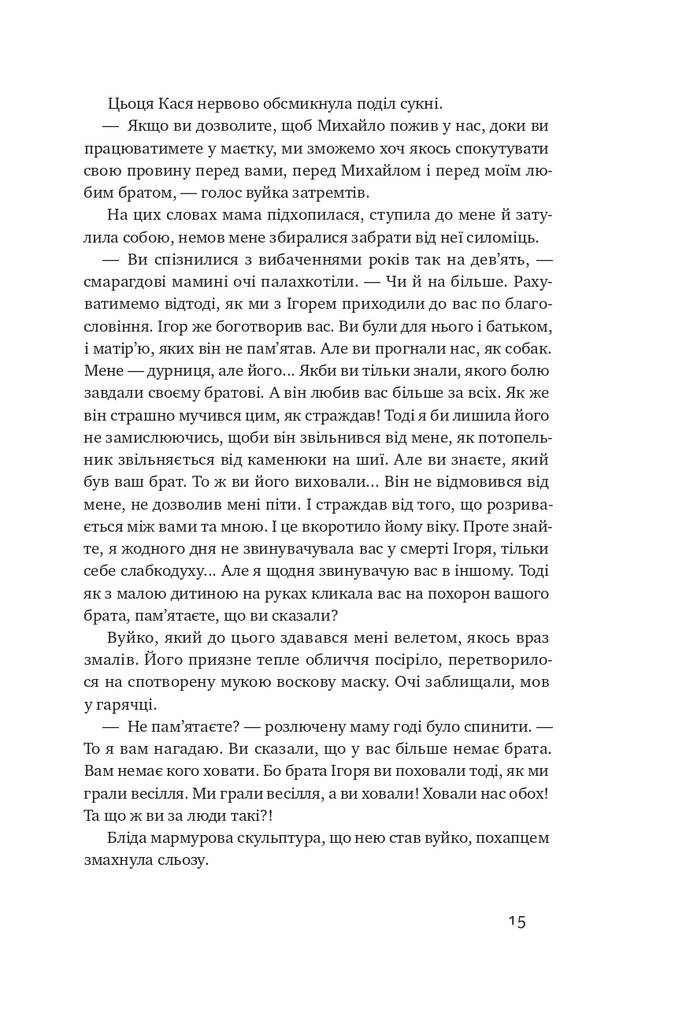 Абрикосова книгарня