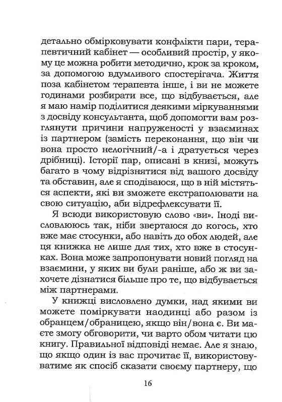 5 життєвих питань, які треба розв’язати всім парам, або Чому так важливо мити посуд