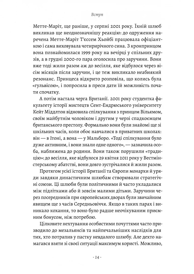 Кетрін, принцеса Вельська. Біографія