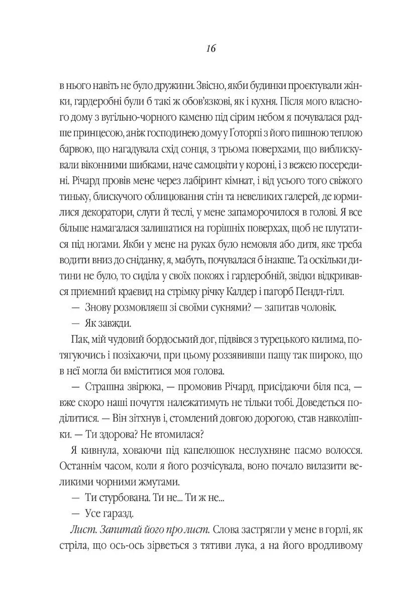 Фамільяри