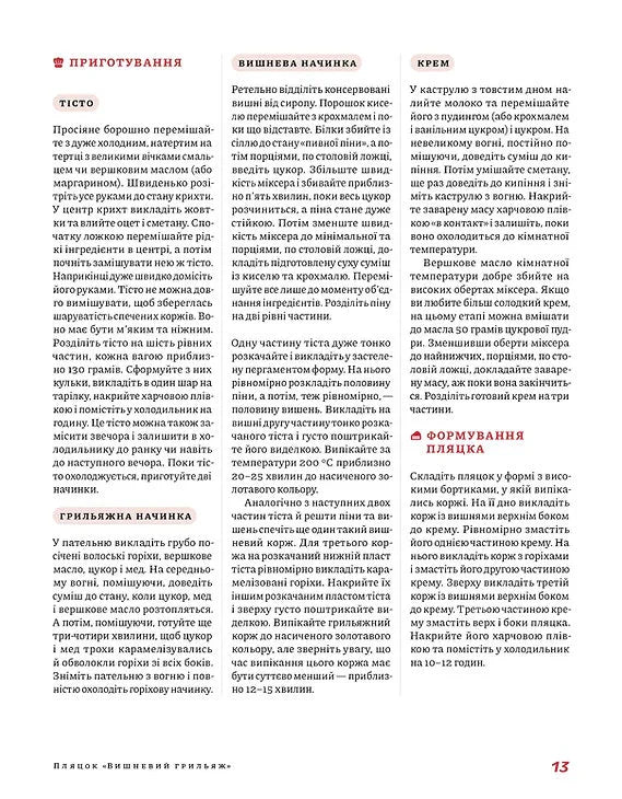 Нові святкові пляцки