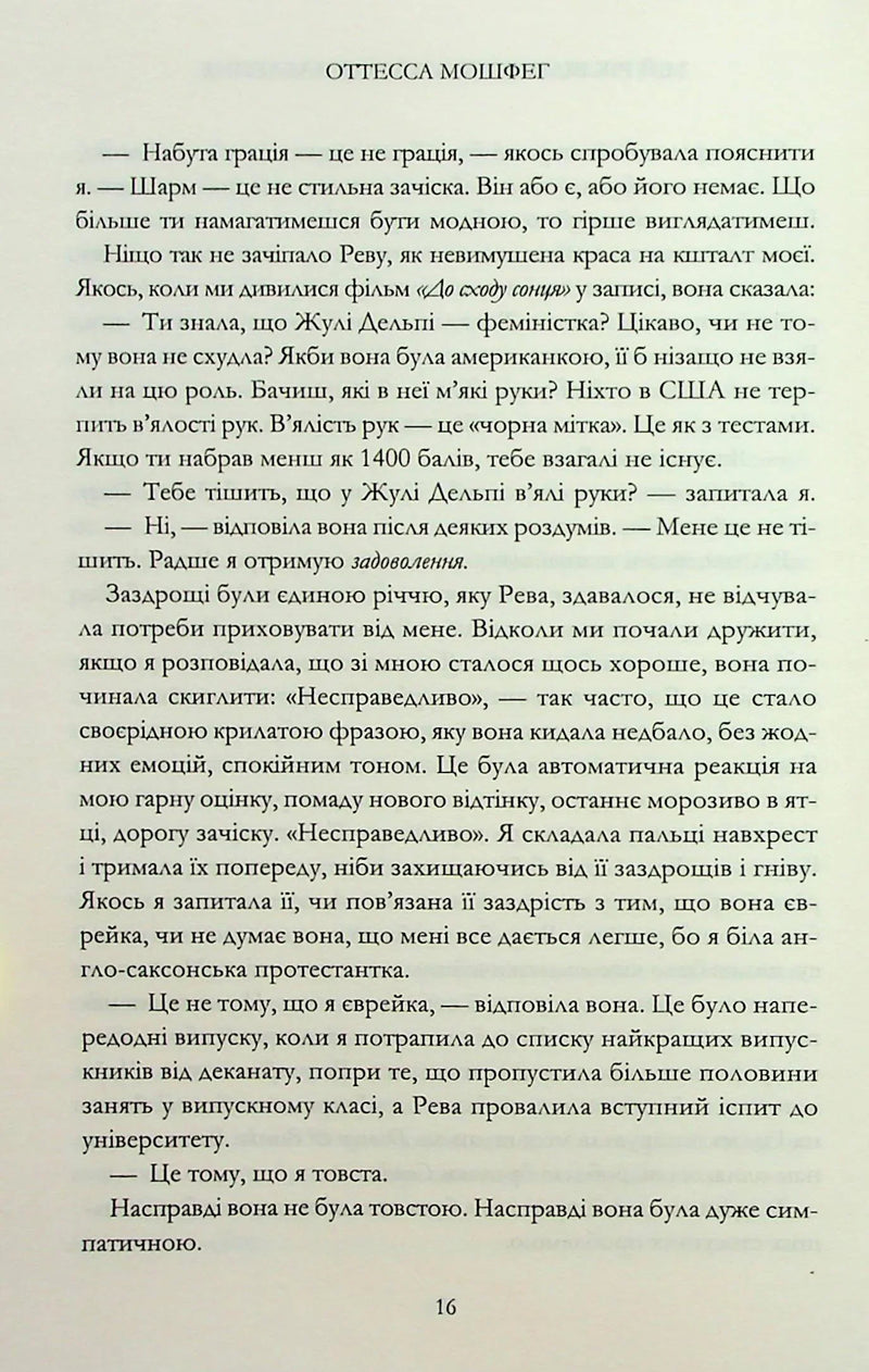 Мій рік відпочинку та розслаблення