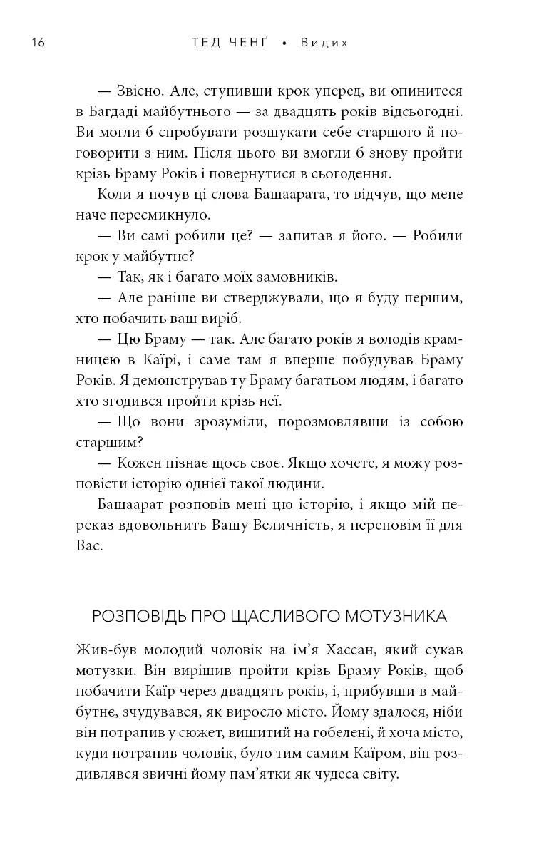 Видих