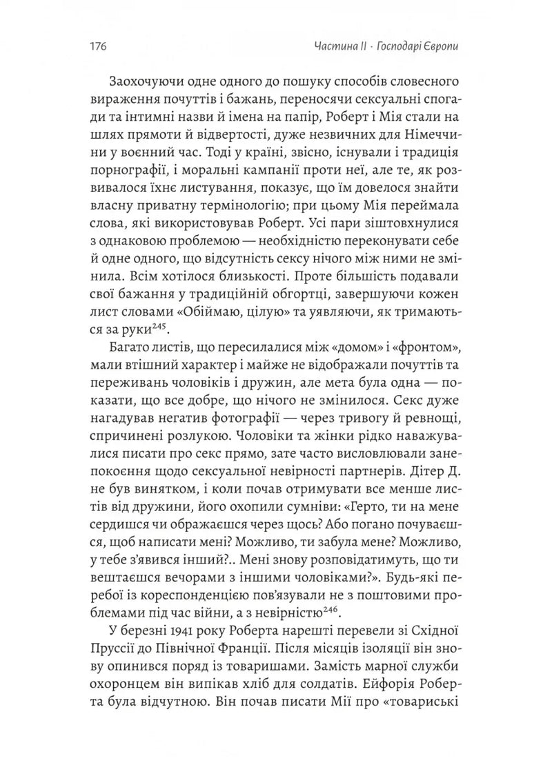 Мобілізована нація. Німецька війна 1939–1945