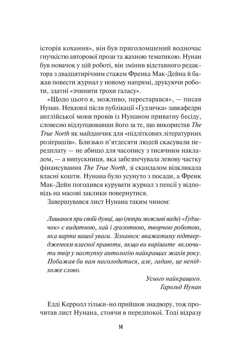 Чорний телефон