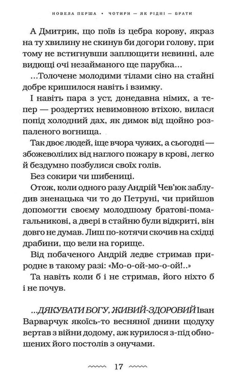 Майже ніколи не навпаки