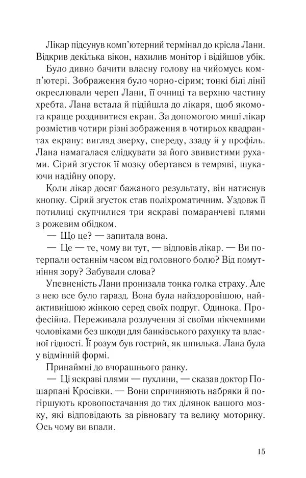 Дочки-матері та ніч убивства
