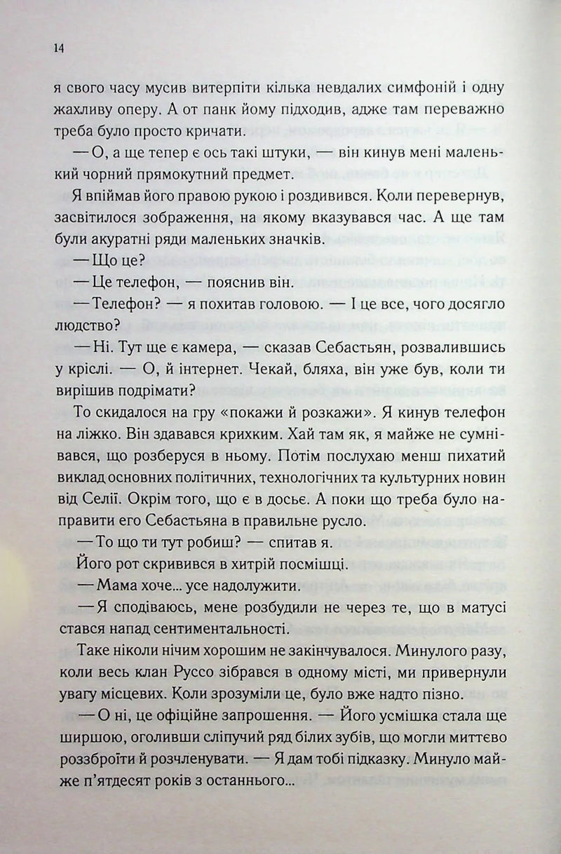 Непристойно багатий вампір