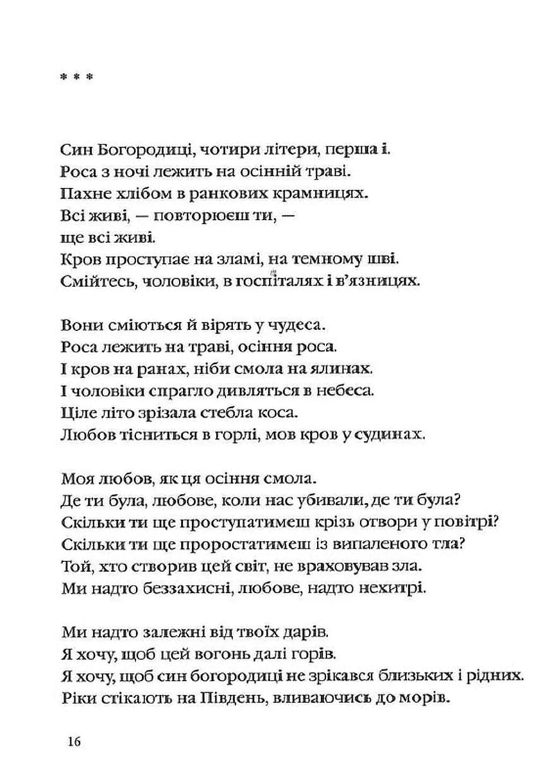 Динамо Харків