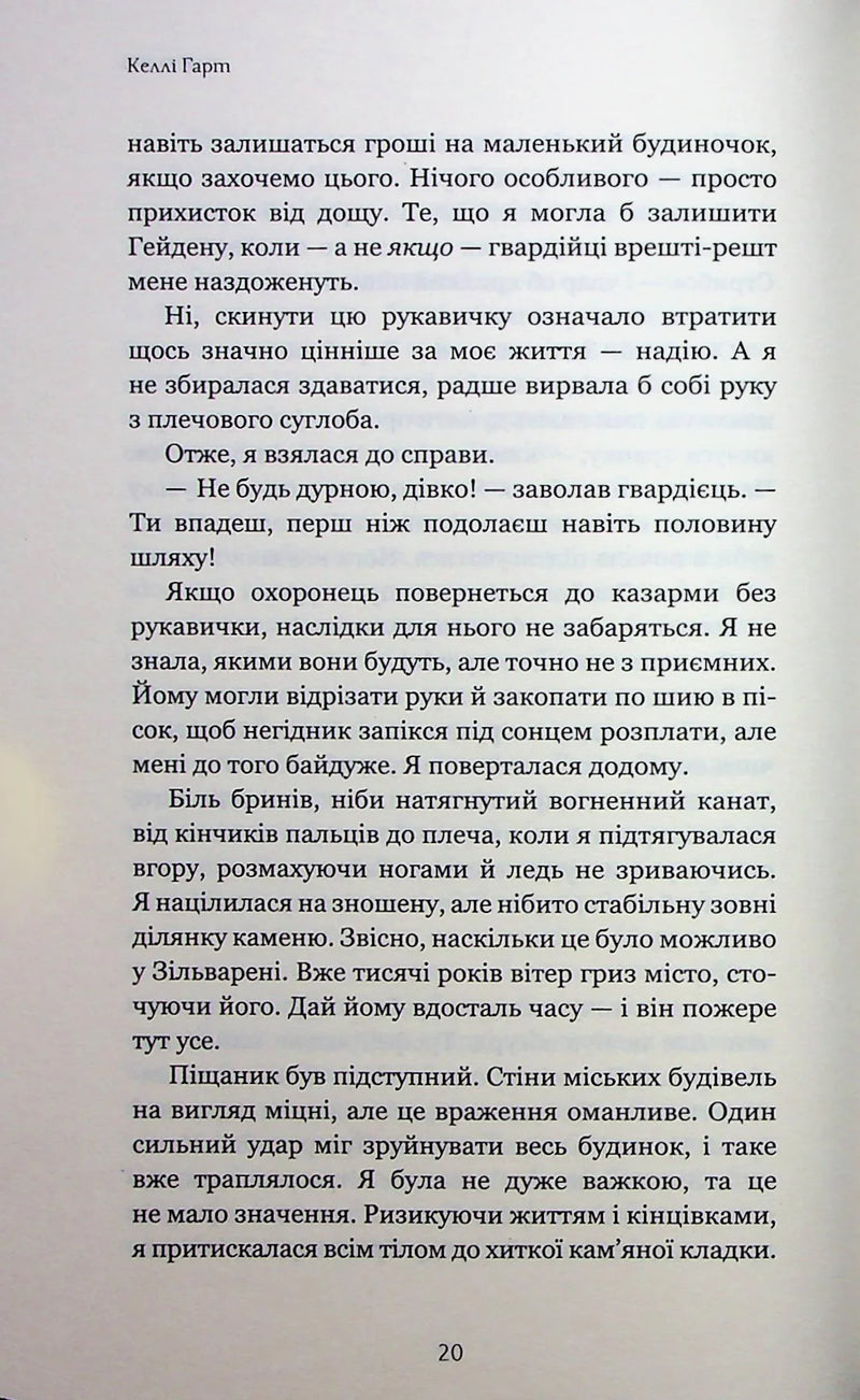 Фейрі й алхімія. Книга 1: Ртуть