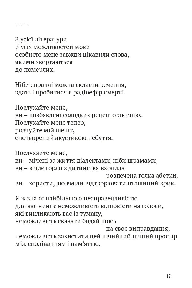 Скрипниківка