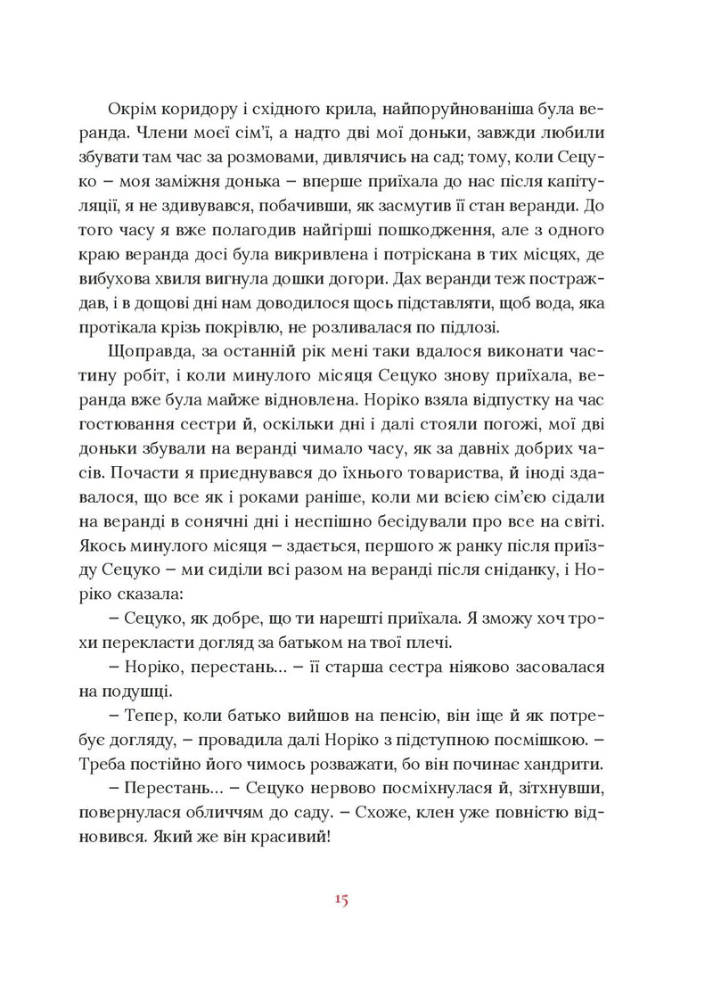 Художник хиткого світу
