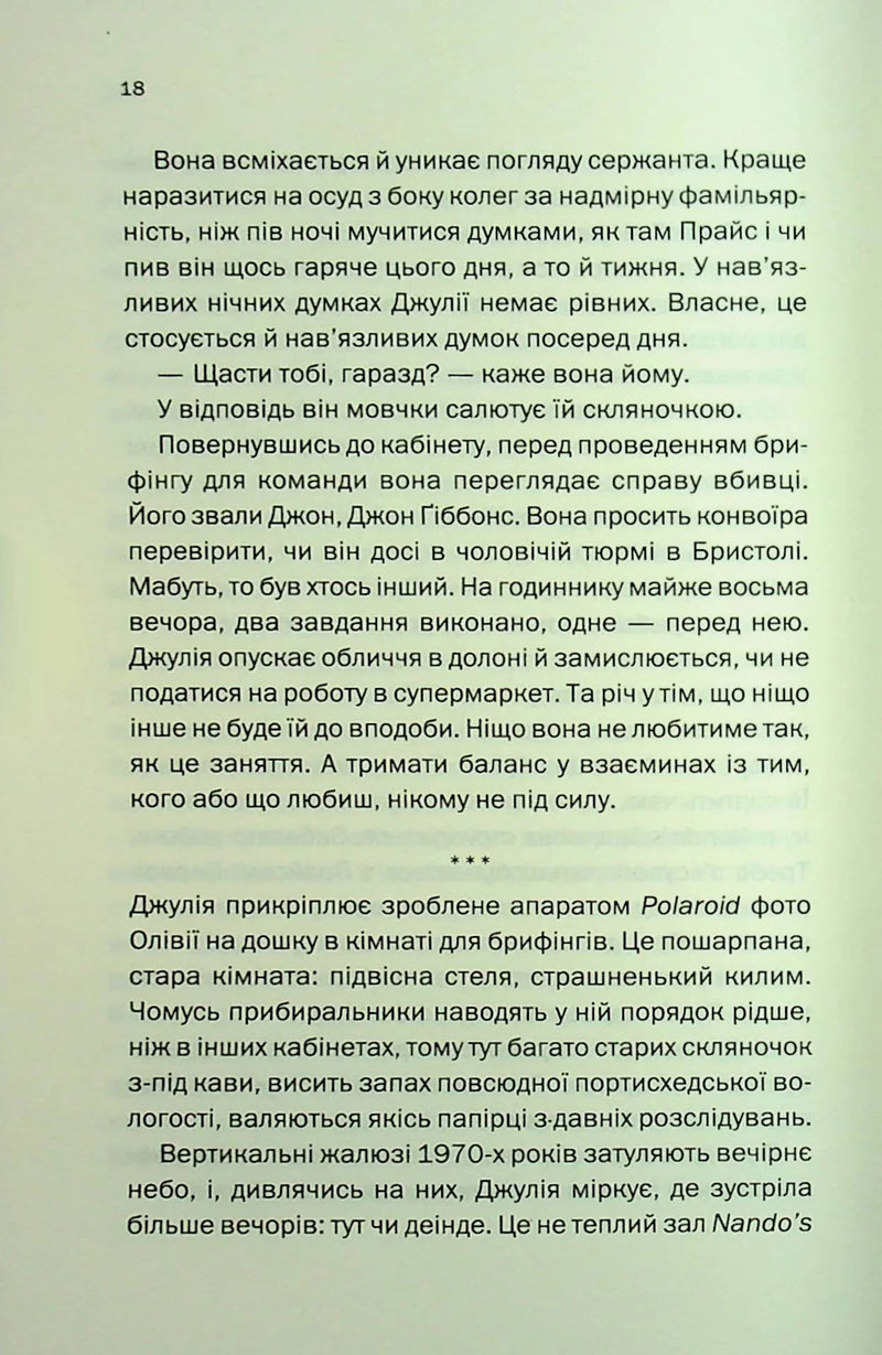 Ще одна зникла безвісти