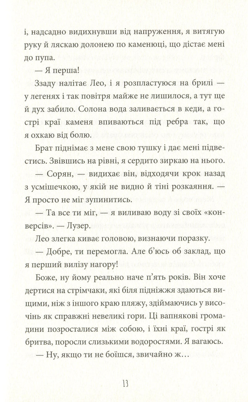 Інструкція до запасного серця