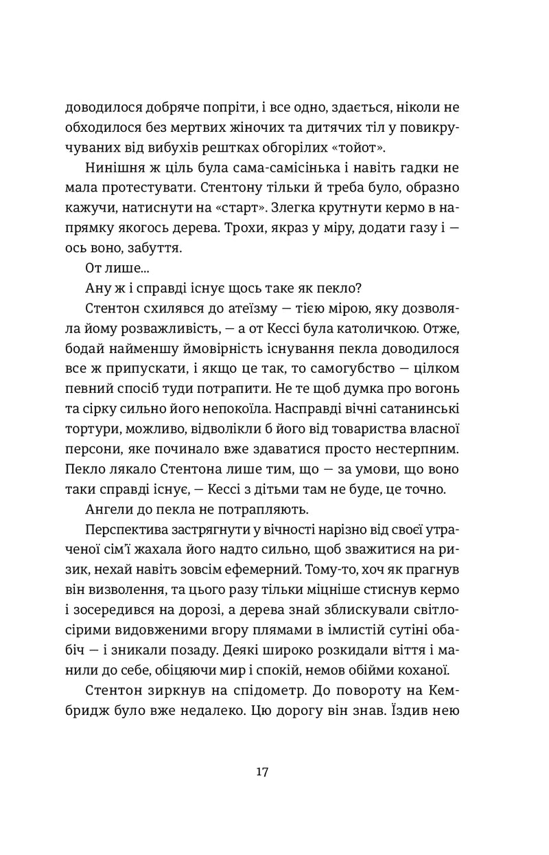 Знову й знову