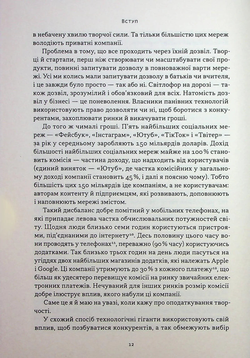 Читай, пиши, володій