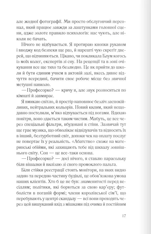 Анна О