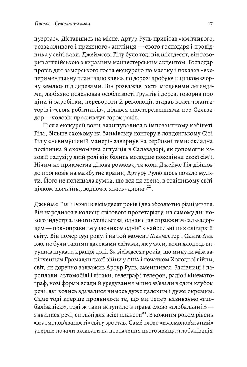 Каваленд. Хто, як і навіщо винайшов наш улюблений напій