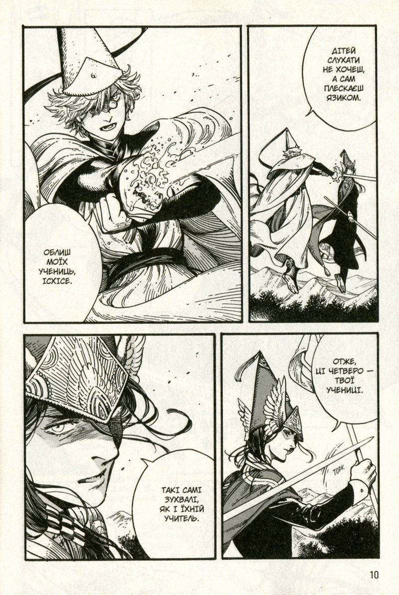 Ательє чаклунських капелюхів. Том 3