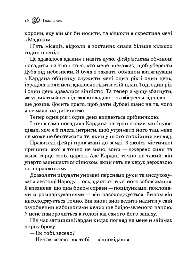 Лихий король