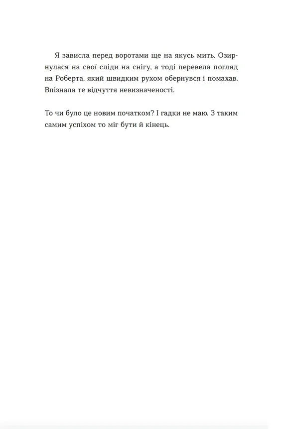 Твоя Вільма