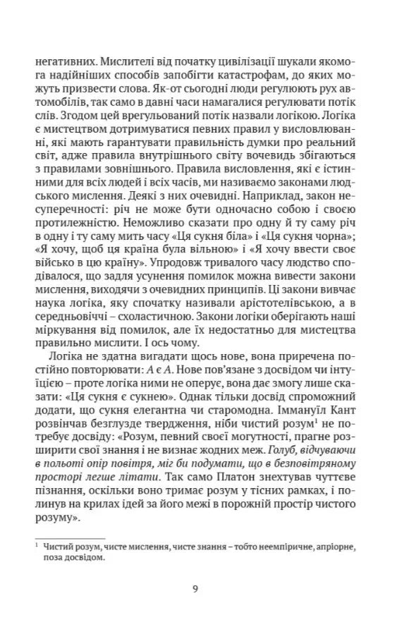 Мистецтво жити