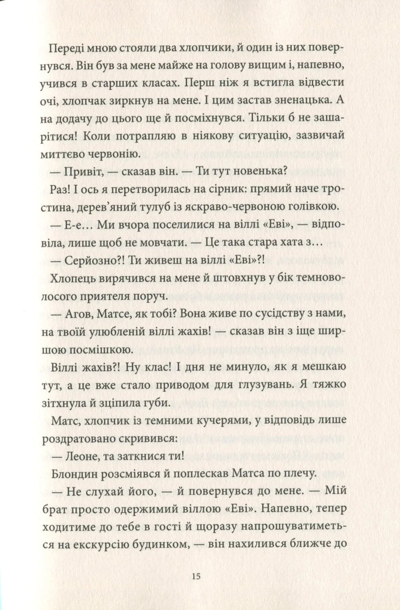 Аптека ароматів. Том 1. Таємниця старовинних флаконів