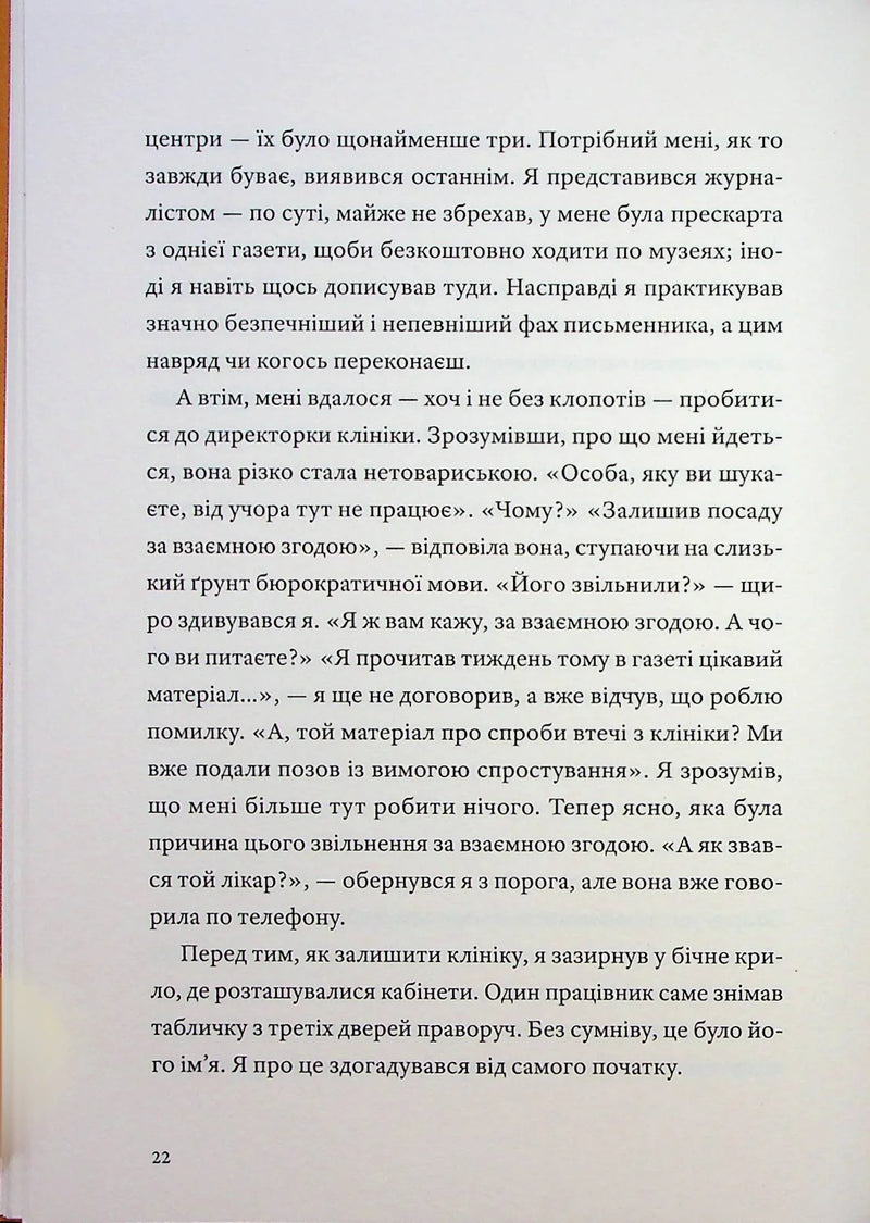 Часосховище