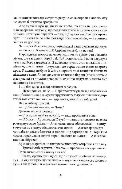 Латунне місто