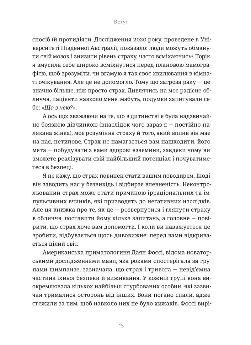 Здорова паніка