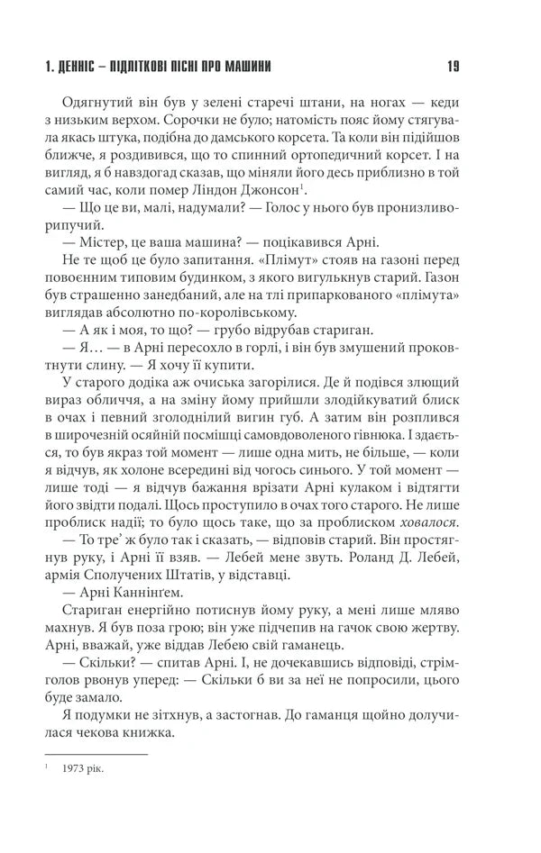 Крістіна