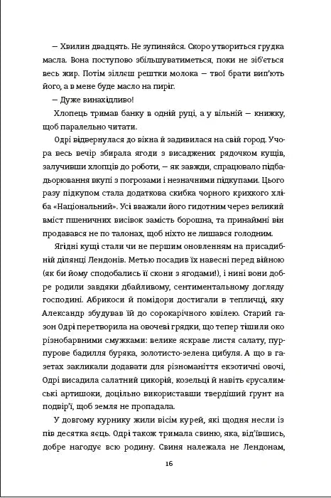 Кухонний фронт