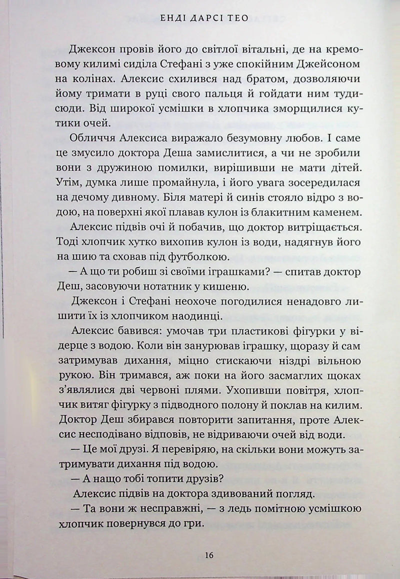 Світло, що засліплює нас
