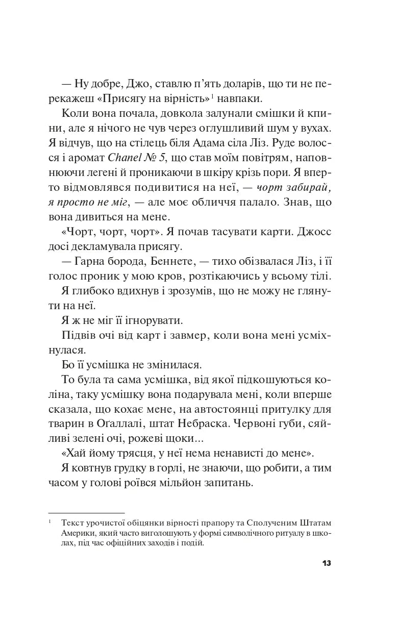 Не як у фільмах