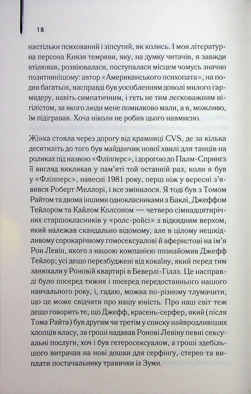 Уламки