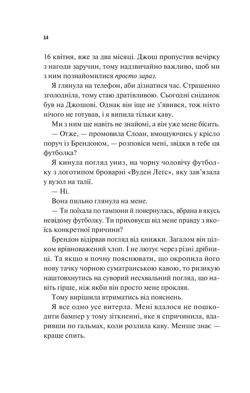 Френдзона